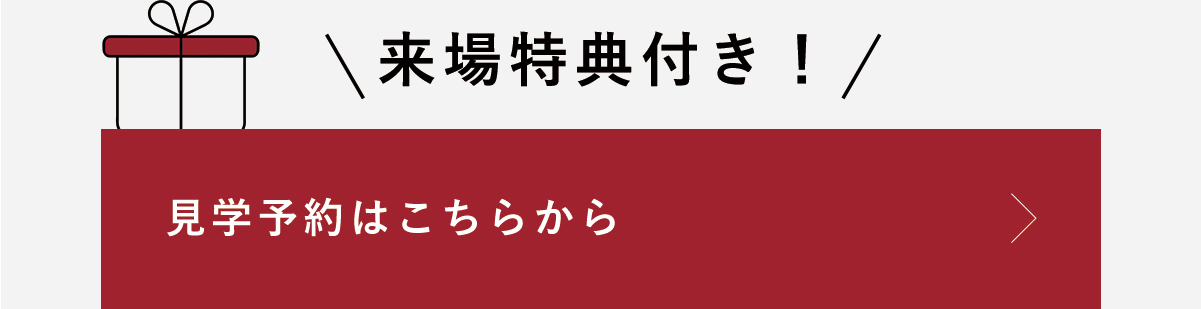 千葉市で希少な平屋のモデルハウス