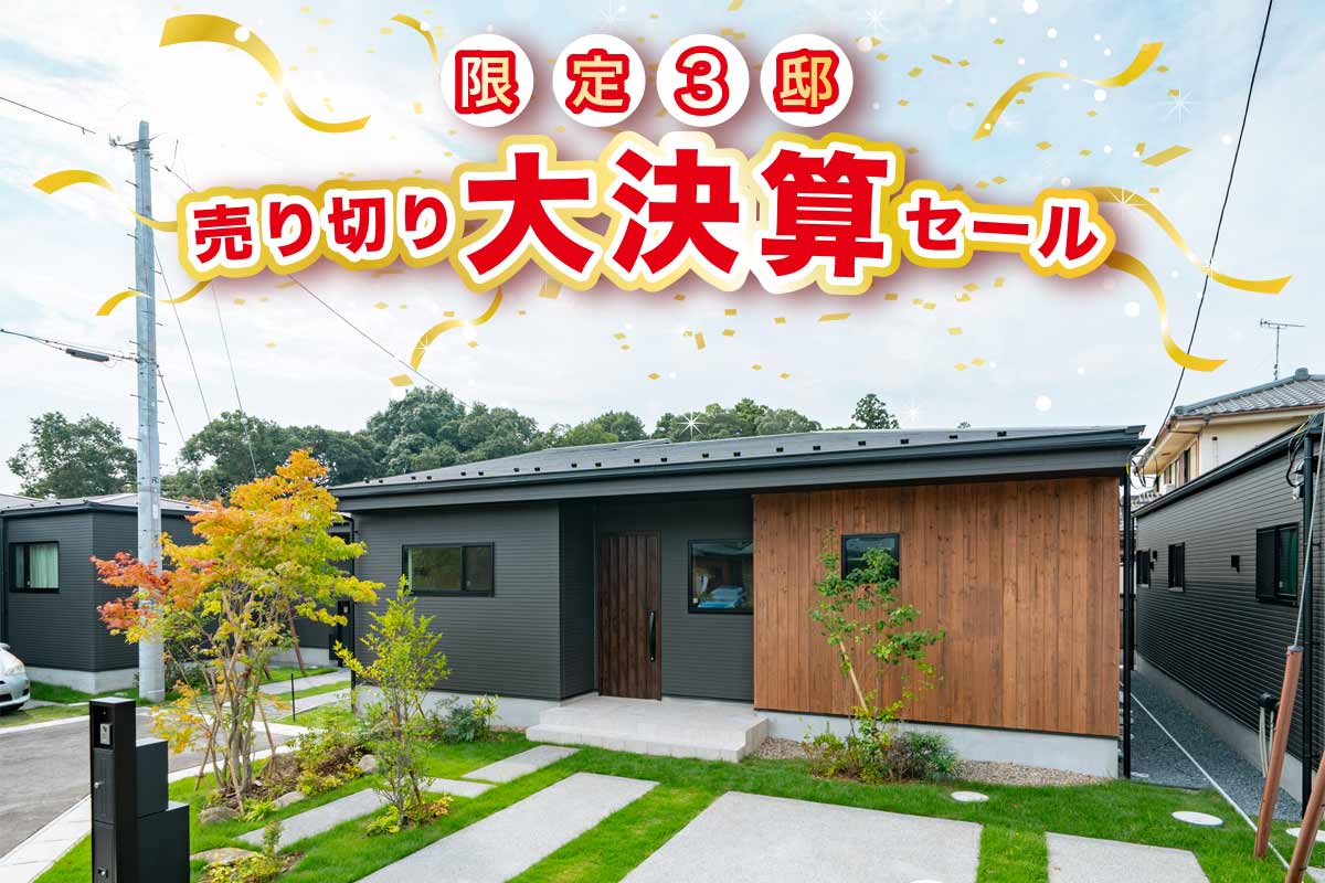 モリニアル千葉小倉の丘