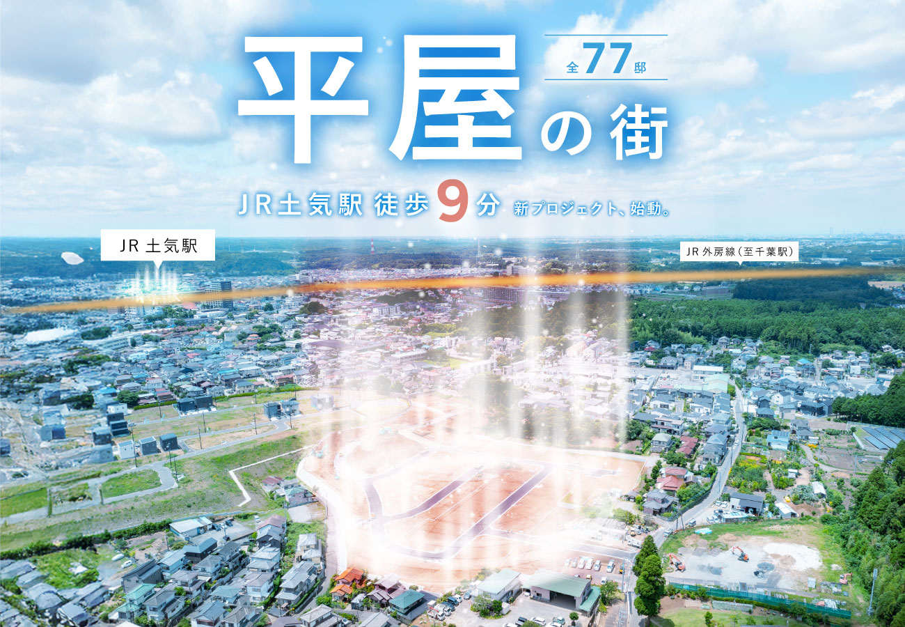 オオソラモ土気season2